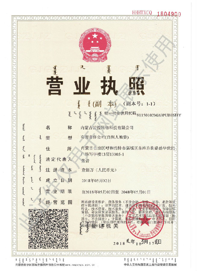 微信圖片_20190511183700_看圖王.jpg