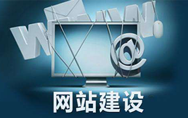 呼市網(wǎng)站建設