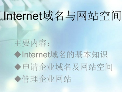 內蒙古網絡公司