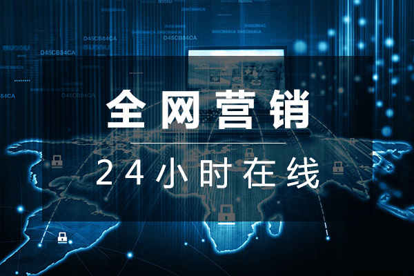內(nèi)蒙古網(wǎng)絡(luò)公司