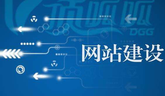 內蒙古網(wǎng)站建設