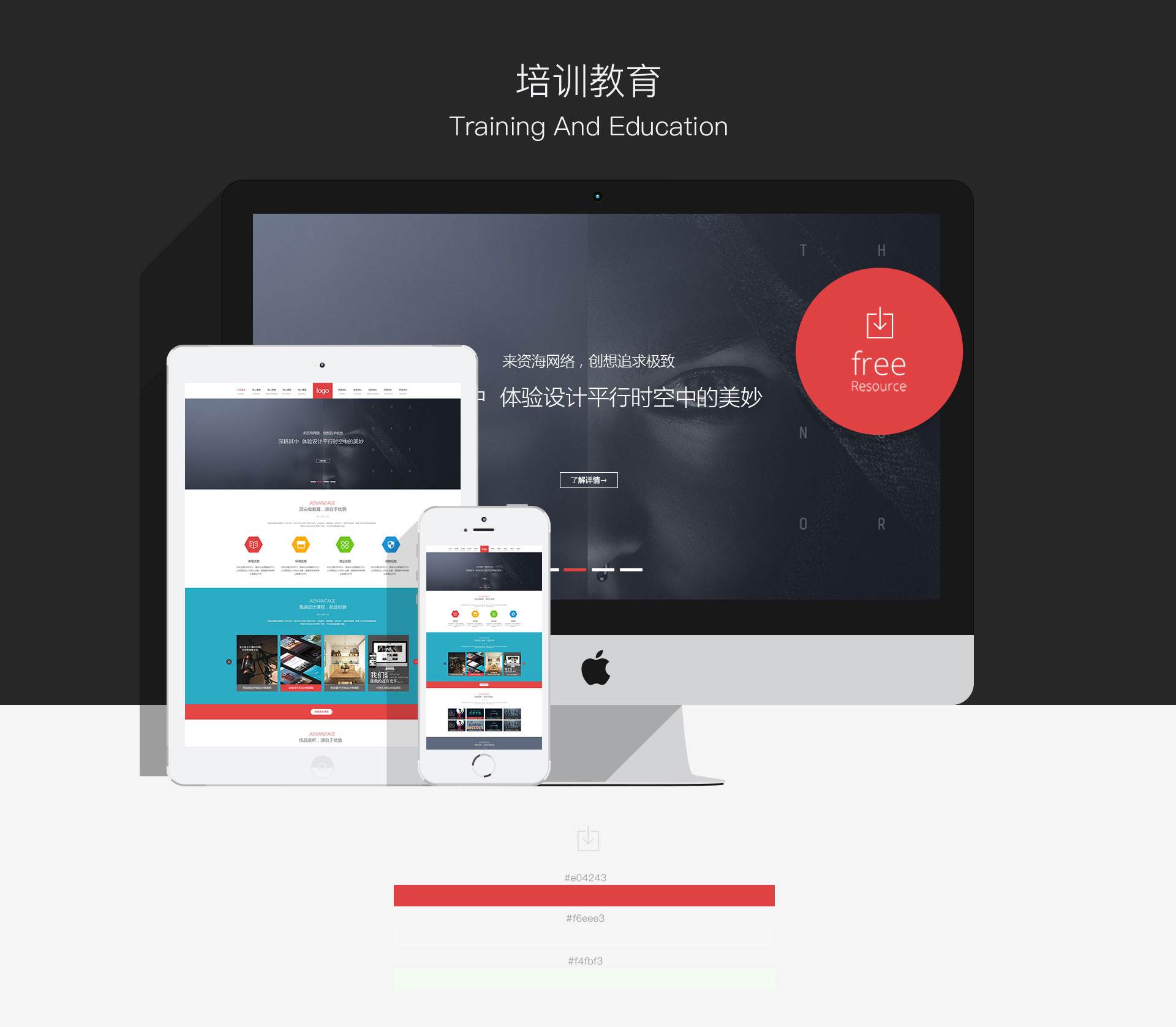 內(nèi)蒙古網(wǎng)站建設