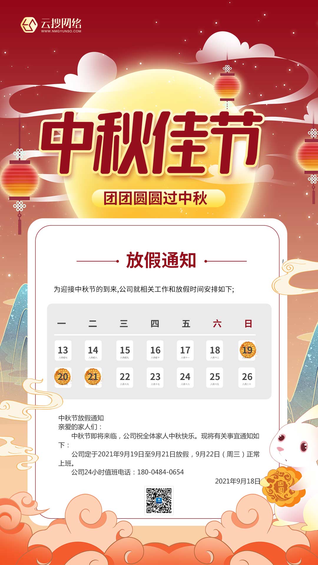 中秋.jpg