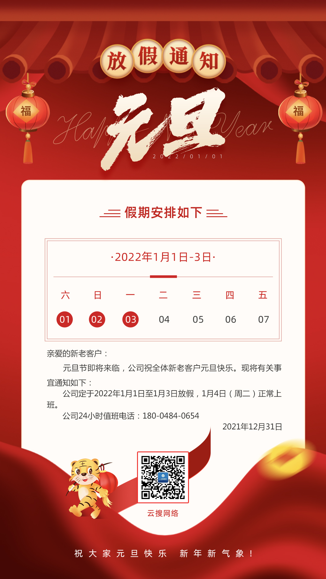 官網(wǎng)新聞圖.jpg