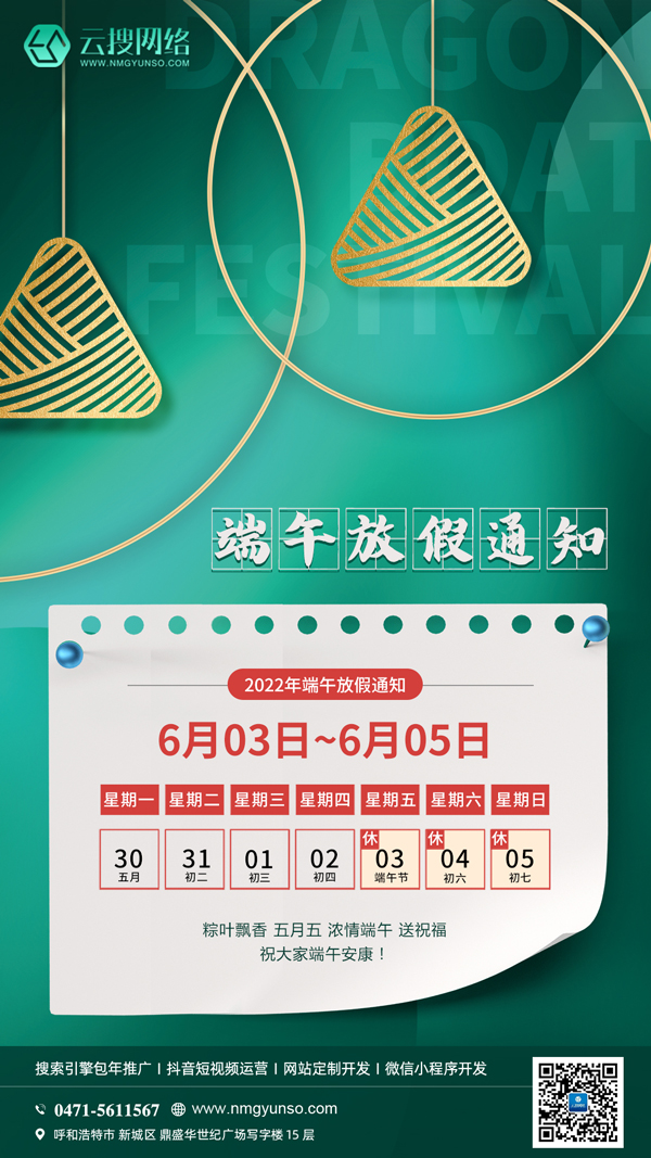 端午1.jpg