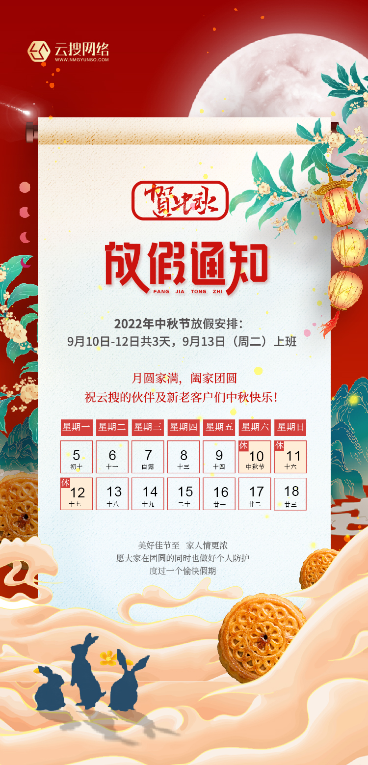 放假通知.jpg