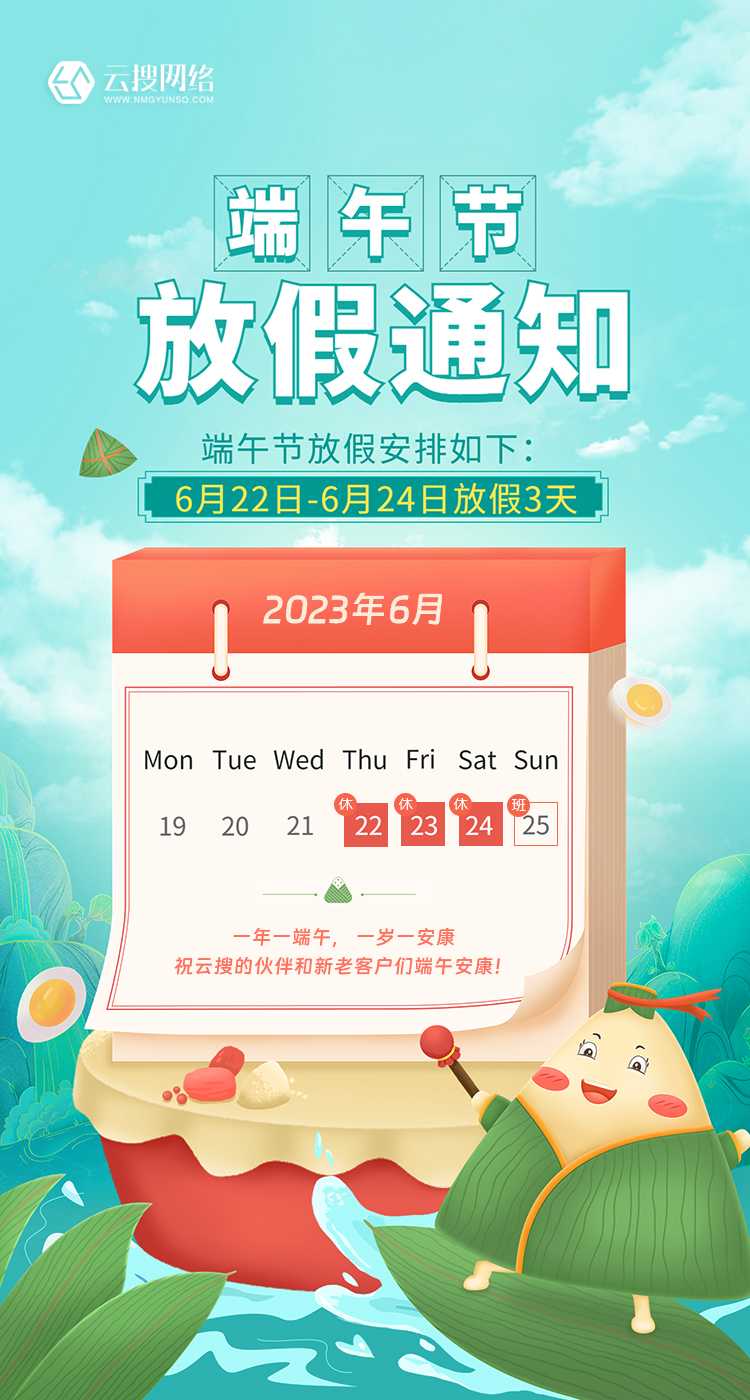 端午.jpg